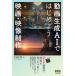 [ бесплатная доставка ][книга@/ журнал ]/ анимация сырой .AI. начнем фильм * создание изображений / средний . futoshi sho / работа 