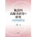 [ бесплатная доставка ][книга@/ журнал ]/ объект внутри пожилые люди abuse. изучение / большой ../ работа 