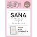 [книга@/ журнал ]/ прекрасный . специальный 2026 год 6 месяц номер больше . специальный покрытие версия [ обложка ] SANA (TWICE)/ Shogakukan Inc. 