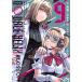 [книга@/ журнал ]/DOUBLE HELIX BLOSSOM 9 ( Tentomushi Comics специальный )/asaula/.. запад лошадь ..../ произведение .SWAV/ герой произведение ( комиксы )