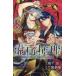 [книга@/ журнал ]/. конструкция детектив 25 ( ежемесячный Shonen Magazine KC)/ замок flat столица / оригинальное произведение одна сторона . чай ./ манга ( комиксы )