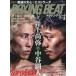 [книга@/ журнал ]/BOXING BEAT 2026 год 5 месяц номер / фитнес спорт ( журнал )