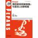 [ бесплатная доставка ][книга@/ журнал ]/PEPARS No.232(2026.4)/ каштан .../ редактирование .. 100 пачка соотношение старый / редактирование .. свет ../ редактирование .. сверху рисовое поле . один / редактирование .. большой ..../ редактирование .. Ogawa ./