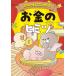 [книга@/ журнал ]/ деньги. himitsuZOO.. позиций быть установленным театр /i Sanji n/ документ рукоятка gyuwon/ иллюстрации * манга команда Rainbow / перевод 