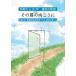 [ бесплатная доставка ][книга@/ журнал ]/ эта дверь. направление .../ Osaka HIV лекарство . иск ...[..... .]/ сборник 