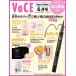 [книга@/ журнал ]/VOCE SPECIAL (vo- che специальный ) 2026 год 6 месяц номер [ обложка ] выход лето .[ дополнение ]se The nn пятно .. подкладка, Clarins двойной se- Ram f