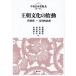 [ бесплатная доставка ][книга@/ журнал ]/ средний . Япония религия история no. 1 шт /. колесо . количество /( другой ) сборник 