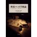 [ бесплатная доставка ][книга@/ журнал ]/ бейсбол manga (манга) .. теория эта история . таблица на данный момент относительно /tsukiyosihisa/ работа 