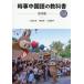 [ бесплатная доставка ][книга@/ журнал ]/ час . китайский язык. учебник 2026/ три . правильный дорога ..bai