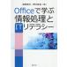 [книга@/ журнал ]/Office... обработка информации .ITli tera si-/ лес запад прекрасный свет / работа Noguchi багряник японский ./ работа 