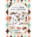 [ бесплатная доставка ][книга@/ журнал ]/ иллюстрации распределение цвета узор BOOK чувство ...!. сразу возможен / маленький хвост . flat / работа 