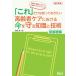 [книга@/ журнал ]/ пожилые люди уход что касается жизнь ... знания супер основа сборник / Kouya подлинный один ./ работа 