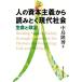 [ бесплатная доставка ][книга@/ журнал ]/ человек. .книга@ принцип из считывание .. настоящее время общество жизнь . политика / средний остров ../ сборник 