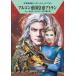 [книга@/ журнал ]/aru темно синий . страна император a тигр n/. название :DER IMPERATOR. название :DAS CUELEMAN-DEBAKEL ( Hayakawa Bunko SF 2516 космос герой погрузчик n* серии 