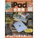 [книга@/ журнал ]/2026 iPad работа .!/ Stan da-z