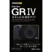 [книга@/ журнал ]/RICOH GR4 основы &amp; отвечающий для фотосъемка гид ( сейчас сразу можно использовать простой mini)/ олень .../ работа RyoEditor/ работа 