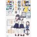 [книга@/ журнал ]/ супер ..!.... часть / Fukuoka futoshi ./ манга . изначальный видеть /..