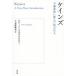 [ бесплатная доставка ][книга@/ журнал ]/ Keynes не достоверность ...... . человек /. название :KEYNES/ Robert *ski Dell лыжи / работа маленький ... Хара / перевод 