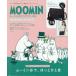 [книга@/ журнал ]/MOOMIN Moomin официальный вентилятор книжка 2026 сумка на плечо little mii&nyoronyorover. ( "Остров сокровищ" фирма бренд Mucc )/ "Остров сокровищ" фирма 