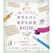 [книга@/ журнал ]/ легко впервые .ga Raspe n.....BOOK/../..