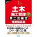 [ бесплатная доставка ][книга@/ журнал ]/1 класс гражданское строительство управление второй следующий сертификация проблема описание сборник 2026 год версия / регион разработка изучение место 
