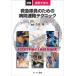 [ бесплатная доставка ][книга@/ журнал ]/ первая помощь . участник поэтому. больница связь technique / бамбук ../ редактирование 