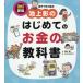[книга@/ журнал ]/ Ikegami .. впервые .. деньги. учебник / Ikegami ./ работа .... число ./.
