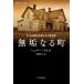 [ бесплатная доставка ][книга@/ журнал ]/ чистота становится блок /. название :HOLY CITY ( Hayakawa * ошибка teli библиотека HM 538-1)/ Henry * wise / работа Yoshino . человек / перевод 