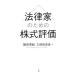 [ бесплатная доставка ][книга@/ журнал ]/ закон дом поэтому. акция оценка /. рисовое поле превосходящий общий / работа Kubota дешево ./ работа 