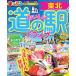 [книга@/ журнал ]/........ дорожная станция Drive Tohoku (.... журнал )/. документ фирма 