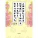 [ бесплатная доставка ][книга@/ журнал ]/ тело человека.. . Lucky . химия тип . делать ....... нет .. задний ..../ Yamaguchi ./ работа 