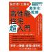 [ бесплатная доставка ][книга@/ журнал ]/ проект человек *.. магазин поэтому. высокая эффективность жилье супер введение изоляция .. выдерживающий . долговечность талант по причине дискриминация . стратегия / высота ../( другой ) работа 