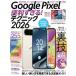 [книга@/ журнал ]/2026 GooglePixel удобный .../ Stan da-z
