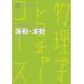 [ бесплатная доставка ][книга@/ журнал ]/ колебание * волна перемещение ( физика rek коричневый - course )/ Kato самец ./ работа 