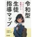 [ бесплатная доставка ][книга@/ журнал ]/. мир type сырой . руководство карта ...mesodo практика гид / Chiba ../ работа средний остров . один ./ работа 