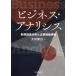 [ бесплатная доставка ][книга@/ журнал ]/ бизнес * дыра lisis финансовые дела различные таблица анализ . предприятие цена оценка / Oota . широкий / работа 