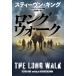 [книга@/ журнал ]/ длинный walk /. название :THE LONG WALK (. тутовик фирма детективный роман )/ Stephen * King / работа болото . элемент / перевод ( библиотека )