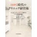 [ бесплатная доставка ][книга@/ журнал ]/.komi времена. klinik управление .Google Revue *5.0. продолжать klinik. брать . комплект ./ Matsumoto ./ работа 