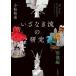 [ бесплатная доставка ][книга@/ журнал ]/...... изучение праздник . сборник / Komatsu мир ./ работа 
