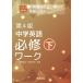 [ бесплатная доставка ][книга@/ журнал ]/ средний . английский язык обязательно . Work .. на месте ... надеты .. учеба система ( внизу ) [ no. 4 версия ]/. гарантия ../ работа рисовое поле средний . flat / работа 