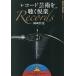 [ бесплатная доставка ][книга@/ журнал ]/ запись искусство . слушать . приятный (SS подбор книг )/ Okazaki ../ работа 
