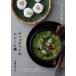 [книга@/ журнал ]/ Thai кулинария ..ti коричневый i. карри . лапша / длина ../ работа 
