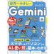 [книга@/ журнал ]/ мир один ....Gemini (impress)/ Impress 