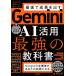 [�{/�G��]/Gemini AI���p�ŋ��̋��ȏ�/�K���R��/��