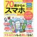 [книга@/ журнал ]/2026-27 70 лет c смартфон выгода .be(... Mucc )/...