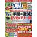 [книга@/ журнал ]/ Nikkei PC21 2026 год 7 месяц номер / Nikkei BP маркетинг ( журнал )