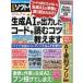 [ бесплатная доставка ][книга@/ журнал ]/ Nikkei програмное обеспечение 2026 год 7 месяц номер / Nikkei BP маркетинг ( журнал )