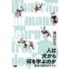 [ бесплатная доставка ][книга@/ журнал ]/ человек. собака из какой .... . животное line перемещение .. .../ больше рисовое поле ../ работа 