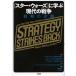 [ бесплатная доставка ][книга@/ журнал ]/[ Star * War z]... настоящее время. война стратегия. обратный ./. название :STRATEGY STRIKES BACK/ Max * Brooks /( другой ) сборник внутри гора 
