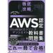 [ бесплатная доставка ][книга@/ журнал ]/AWS одобрено CloudOps инженер - Associe ito учебник &amp; рабочая тетрадь ( тщательный ..)/ длина . прекрасный волна /( другой ) работа река поле свет flat /..